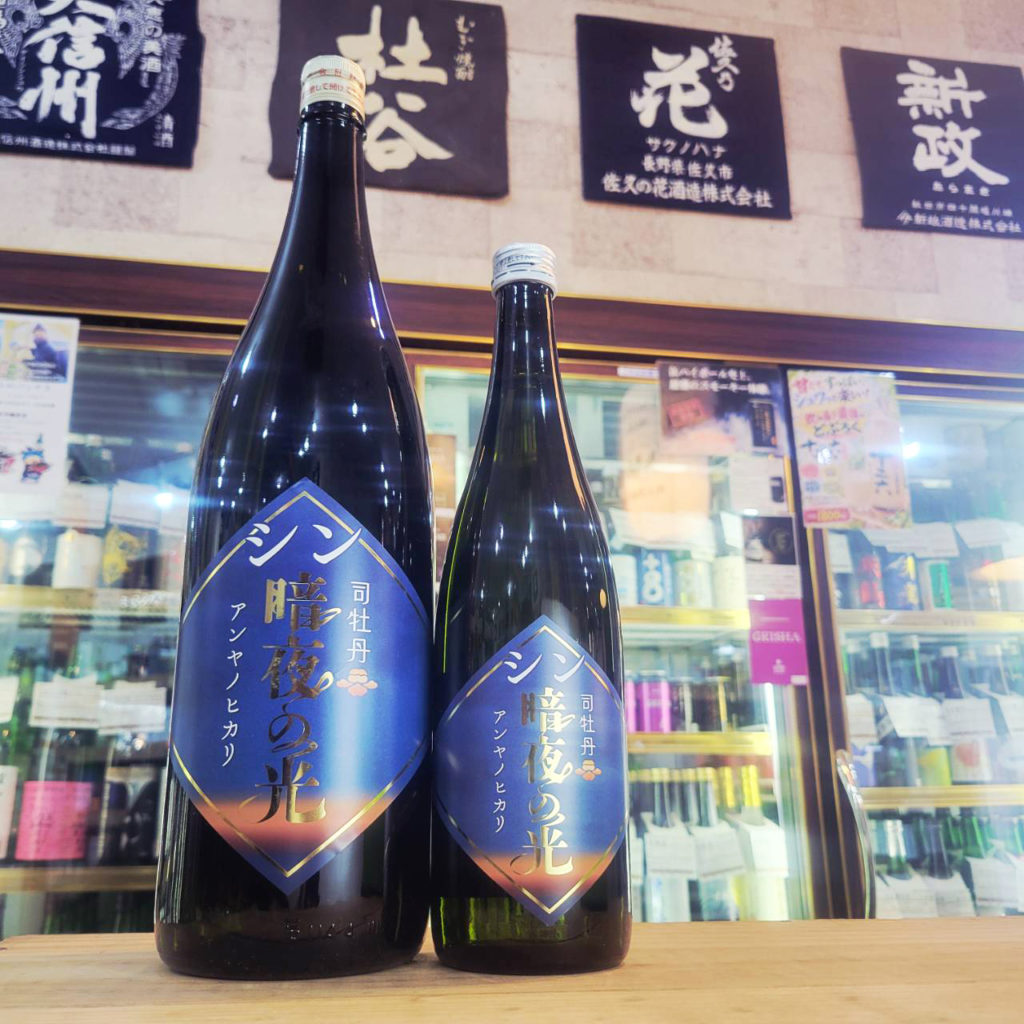 司牡丹 シン暗夜の光 純米酒 ,高知県 ,高知県 司牡丹酒造,日本酒,させ酒店,佐瀬酒店,千葉県千葉市稲毛区,地酒,酒屋,販売,専門店,通販,日曜営業,祝日営業