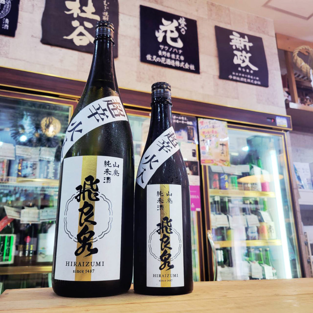 飛良泉 超辛 山廃純米酒,秋田県,飛良泉本舗,日本酒,させ酒店,佐瀬酒店,千葉県千葉市稲毛区,地酒,酒屋,販売,専門店,通販,日曜営業,祝日営業