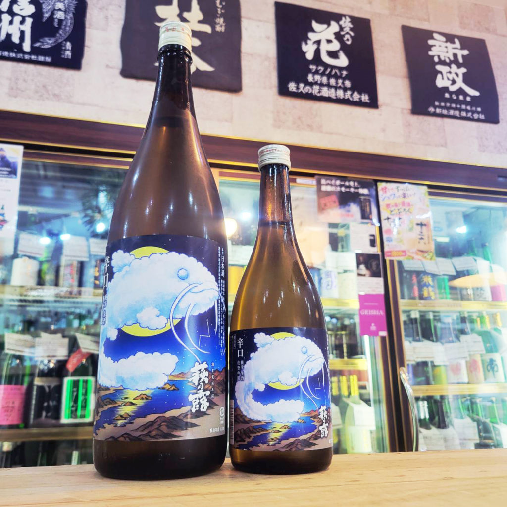 はぎ露 夜空の鯰 辛口純米生酒,滋賀県,福井弥平商店,日本酒,させ酒店,佐瀬酒店,千葉県千葉市稲毛区,地酒,酒屋,販売,専門店,通販,日曜営業,祝日営業