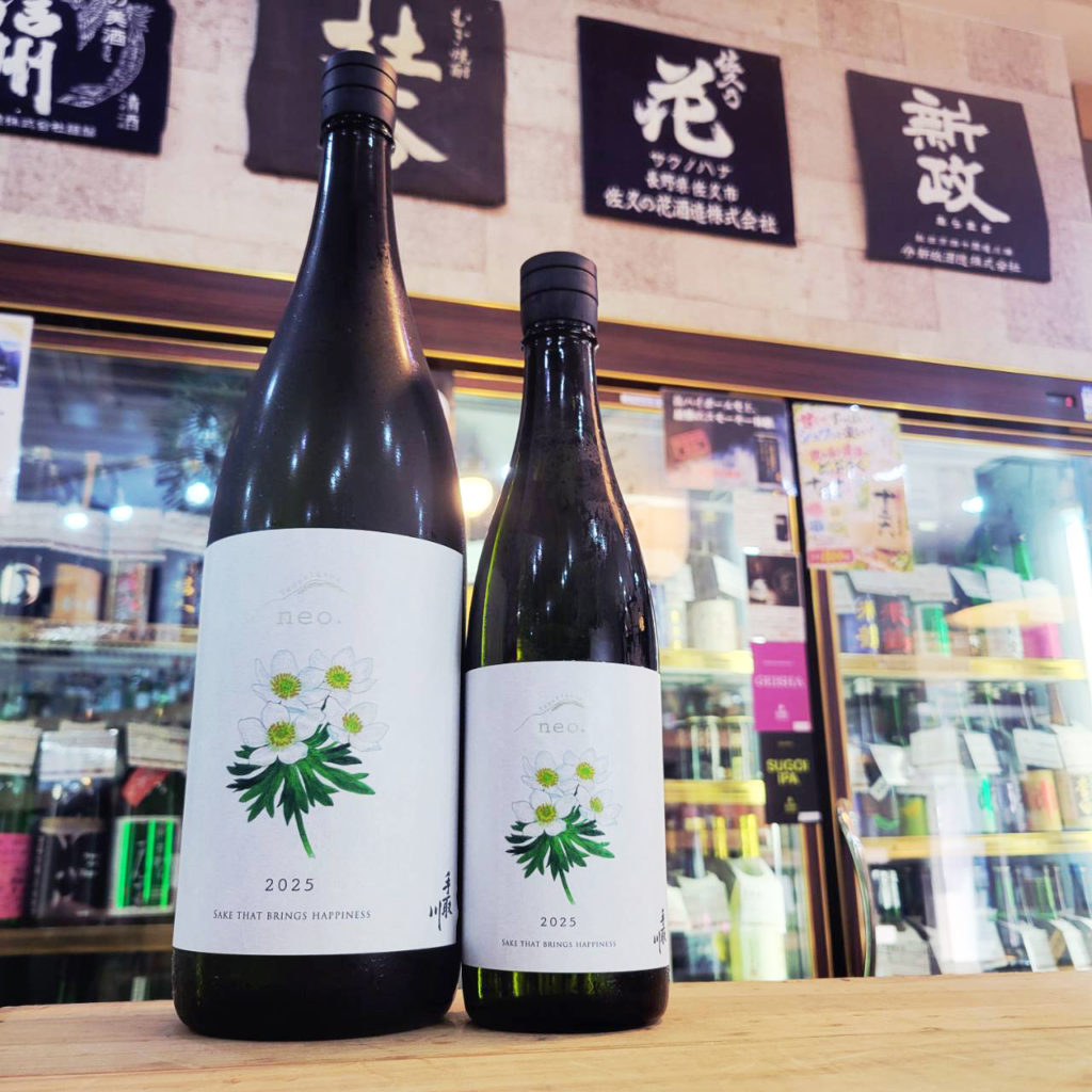 手取川 Neo 2025 SAKE THAT BRINGS HAPPINESS, 石川県,吉田酒造,日本酒,させ酒店,佐瀬酒店,千葉県千葉市稲毛区,地酒,酒屋,販売,専門店,通販,日曜営業,祝日営業
