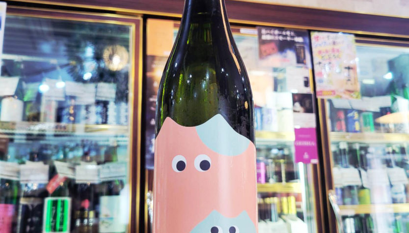 越の誉 Myaaan(みゃーん),新潟県,原酒造,日本酒,させ酒店,佐瀬酒店,千葉県千葉市稲毛区,地酒,酒屋,販売,専門店,通販,日曜営業,祝日営業