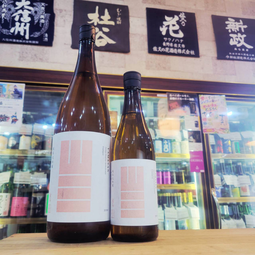 山三 山恵錦45 うすにごり純米大吟醸酒, 長野県,三酒造,日本酒,させ酒店,佐瀬酒店,千葉県千葉市稲毛区,地酒,酒屋,販売,専門店,通販,日曜営業,祝日営業
