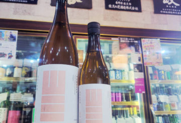 山三 山恵錦45 うすにごり純米大吟醸酒, 長野県,三酒造,日本酒,させ酒店,佐瀬酒店,千葉県千葉市稲毛区,地酒,酒屋,販売,専門店,通販,日曜営業,祝日営業