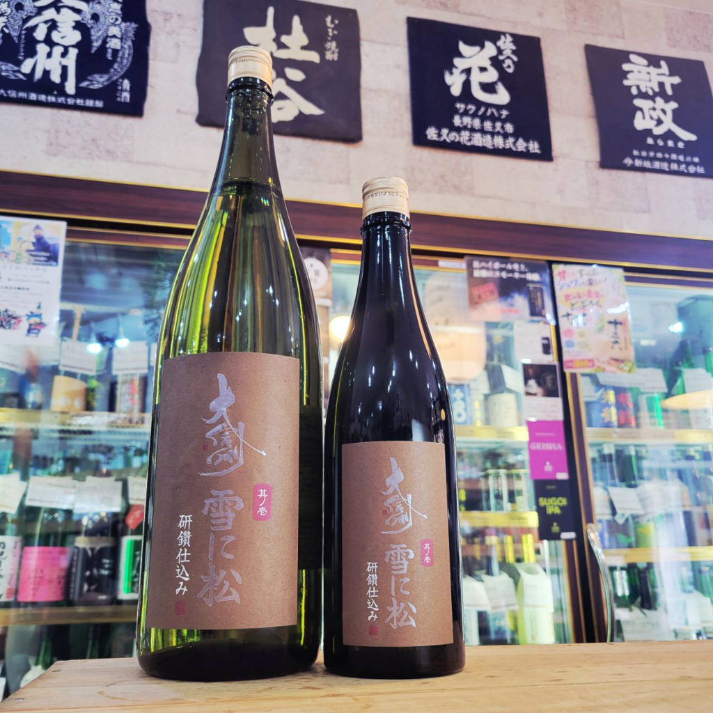 大信州 雪に松 其の壱 研鑽仕込み,長野県, 大信州酒造,日本酒,させ酒店,佐瀬酒店,千葉県千葉市稲毛区,地酒,酒屋,販売,専門店,通販,日曜営業,祝日営業