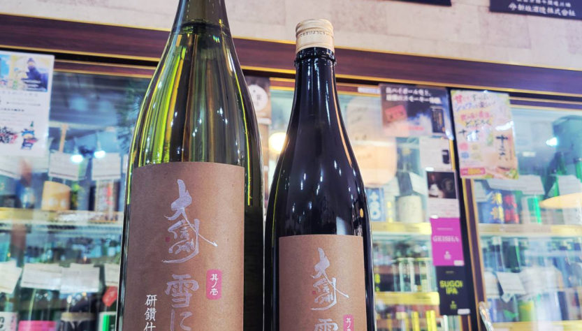 大信州 雪に松 其の壱 研鑽仕込み,長野県, 大信州酒造,日本酒,させ酒店,佐瀬酒店,千葉県千葉市稲毛区,地酒,酒屋,販売,専門店,通販,日曜営業,祝日営業