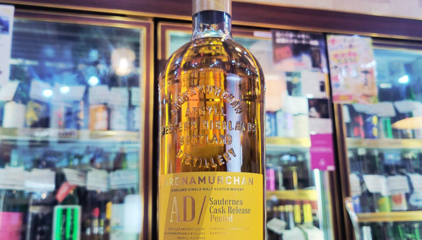 アードナムルッカン ピーテッドソーテルヌワイン樽フィニッシュ50% ARDNAMRUCHAN SINGLE MALT 700ml(正規品),スコットランド,アードナムルッカン蒸留所,ウイスキー,させ酒店,佐瀬酒店,千葉県千葉市稲毛区,地酒,酒屋,販売,専門店,通販,日曜営業,祝日営業