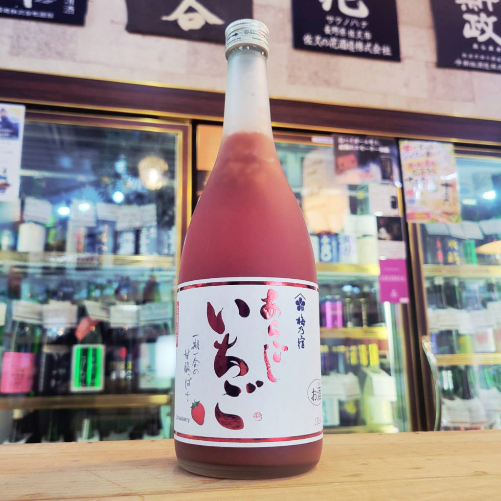 梅乃宿 あらごしいちご,奈良県,梅乃宿酒造,リキュール,させ酒店,佐瀬酒店,千葉県千葉市稲毛区,地酒,酒屋,販売,専門店,通販,日曜営業,祝日営業
