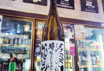 南部美人 雄三スペシャル 番外, 岩手県,南部美人,日本酒,させ酒店,佐瀬酒店,千葉県千葉市稲毛区,地酒,酒屋,販売,専門店,通販,日曜営業,祝日営業