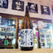 南部美人 雄三スペシャル 番外, 岩手県,南部美人,日本酒,させ酒店,佐瀬酒店,千葉県千葉市稲毛区,地酒,酒屋,販売,専門店,通販,日曜営業,祝日営業