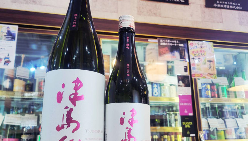 津島屋 純米大吟醸酒 雄町 LOVE OMACHI, 岐阜県,御代櫻醸造,日本酒,させ酒店,佐瀬酒店,千葉県千葉市稲毛区,地酒,酒屋,販売,専門店,通販,日曜営業,祝日営業