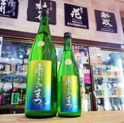あたごのまつ 純米吟醸 ささら おりがらみ生酒,宮城県,新澤醸造店,日本酒,させ酒店,佐瀬酒店,千葉県千葉市稲毛区,地酒,酒屋,販売,専門店,通販,日曜営業,祝日営業