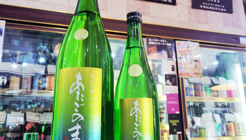 あたごのまつ 純米吟醸 ささら おりがらみ生酒,宮城県,新澤醸造店,日本酒,させ酒店,佐瀬酒店,千葉県千葉市稲毛区,地酒,酒屋,販売,専門店,通販,日曜営業,祝日営業