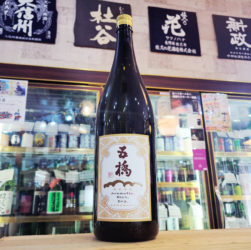五橋 限定醸造 アロマチックリッチドライ , 山口県,酒井酒造,日本酒,させ酒店,佐瀬酒店,千葉県千葉市稲毛区,地酒,酒屋,販売,専門店,通販,日曜営業,祝日営業