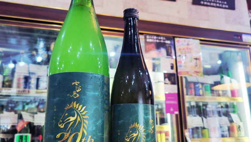 七冠馬 発売30周年 うすにごり純米酒,島根県,簸上銘酒,日本酒,させ酒店,佐瀬酒店,千葉県千葉市稲毛区,地酒,酒屋,販売,専門店,通販,日曜営業,祝日営業