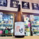 秀よし 秋田酒こまち 蔵内貯蔵 純米大吟醸酒,秋田県,鈴木酒造店,日本酒,させ酒店,佐瀬酒店,千葉県千葉市稲毛区,地酒,酒屋,販売,専門店,通販,日曜営業,祝日営業