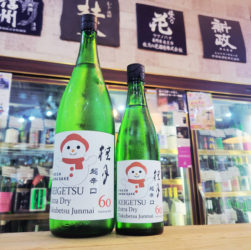 桂月 超辛口 特別純米生酒 60,高知県,土佐酒造,日本酒,させ酒店,佐瀬酒店,千葉県千葉市稲毛区,地酒,酒屋,販売,専門店,通販,日曜営業,祝日営業