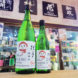 桂月 超辛口 特別純米生酒 60,高知県,土佐酒造,日本酒,させ酒店,佐瀬酒店,千葉県千葉市稲毛区,地酒,酒屋,販売,専門店,通販,日曜営業,祝日営業