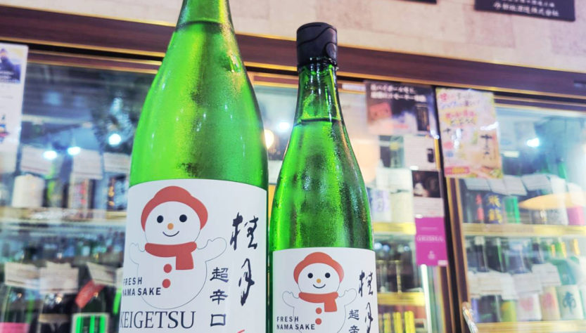 桂月 超辛口 特別純米生酒 60,高知県,土佐酒造,日本酒,させ酒店,佐瀬酒店,千葉県千葉市稲毛区,地酒,酒屋,販売,専門店,通販,日曜営業,祝日営業