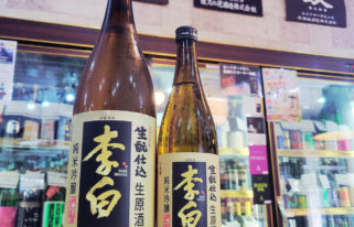 李白 山田錦 生もと純米吟醸生原酒,島根県 ,李白酒造,日本酒,させ酒店,佐瀬酒店,千葉県千葉市稲毛区,地酒,酒屋,販売,専門店,通販,日曜営業,祝日営業
