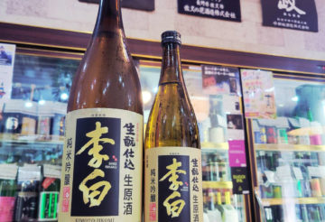李白 山田錦 生もと純米吟醸生原酒,島根県 ,李白酒造,日本酒,させ酒店,佐瀬酒店,千葉県千葉市稲毛区,地酒,酒屋,販売,専門店,通販,日曜営業,祝日営業