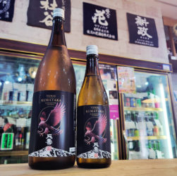 天寿 クマタカ 辛口純米酒,秋田県,天寿酒造,日本酒,させ酒店,佐瀬酒店,千葉県千葉市稲毛区,地酒,酒屋,販売,専門店,通販,日曜営業,祝日営業