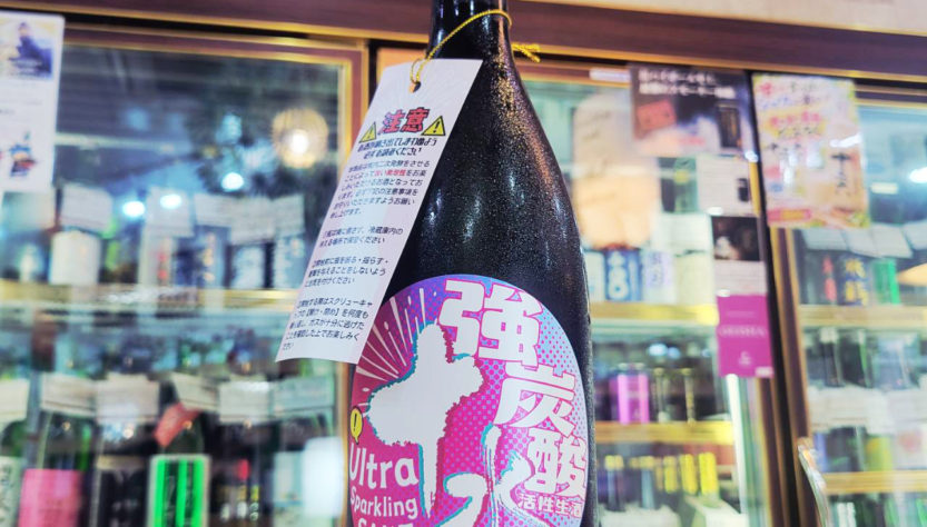 大山 強炭酸の十水 特別純米活性生酒,山形県,加藤嘉八郎酒造,日本酒,させ酒店,佐瀬酒店,千葉県千葉市稲毛区,地酒,酒屋,販売,専門店,通販,日曜営業,祝日営業