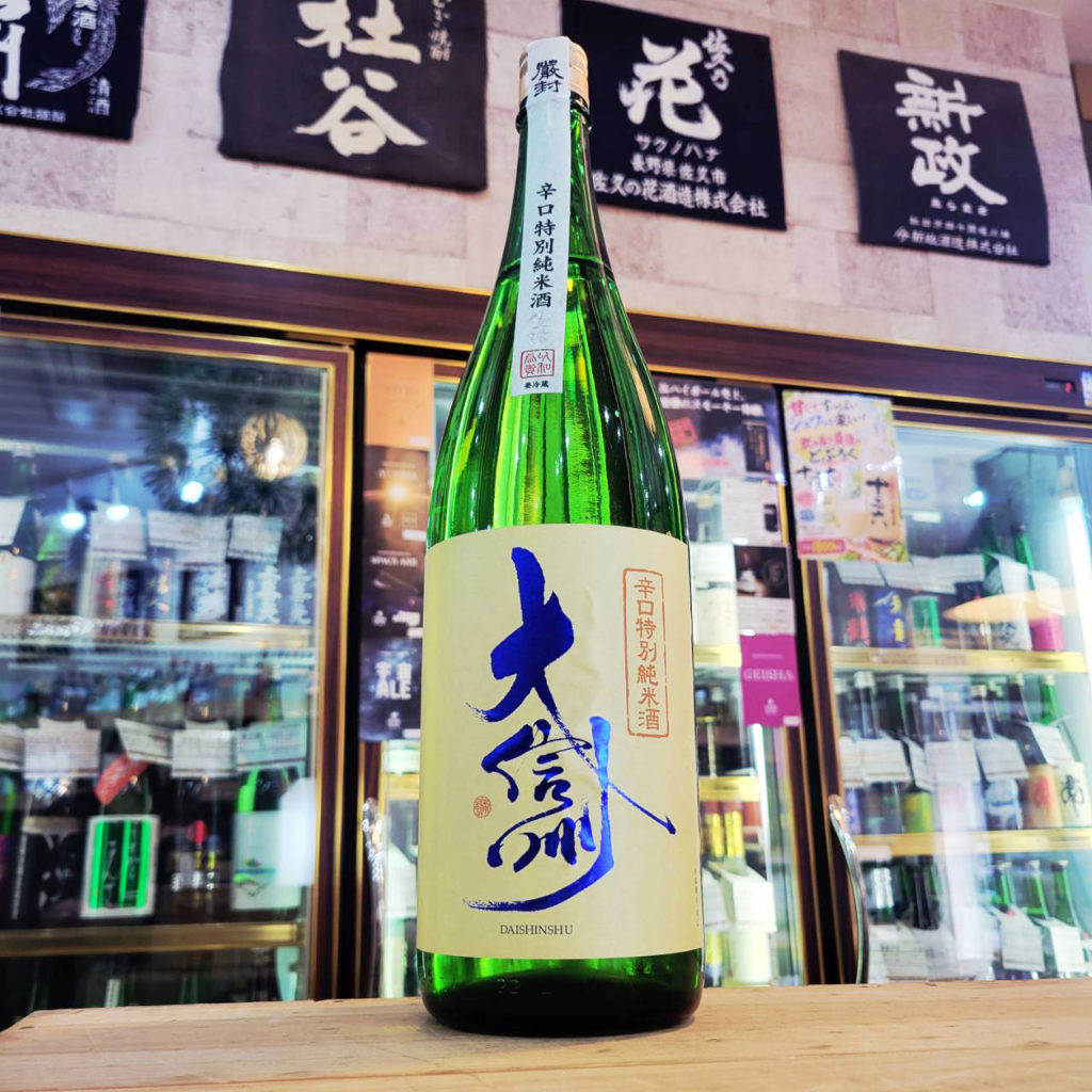 大信州 辛口 特別純米酒,長野県,大信州酒造,日本酒,させ酒店,佐瀬酒店,千葉県千葉市稲毛区,地酒,酒屋,販売,専門店,通販,日曜営業,祝日営業