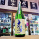 大信州 辛口 特別純米酒,長野県,大信州酒造,日本酒,させ酒店,佐瀬酒店,千葉県千葉市稲毛区,地酒,酒屋,販売,専門店,通販,日曜営業,祝日営業